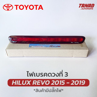 ไฟเบรคดวงที่ 3 REVO 2015-2021 สีแดง ไฟเบรคกระบะท้าย Toyota Hilux Revo มีขั้วไฟ ไฟเบรคท้าย รีโว่