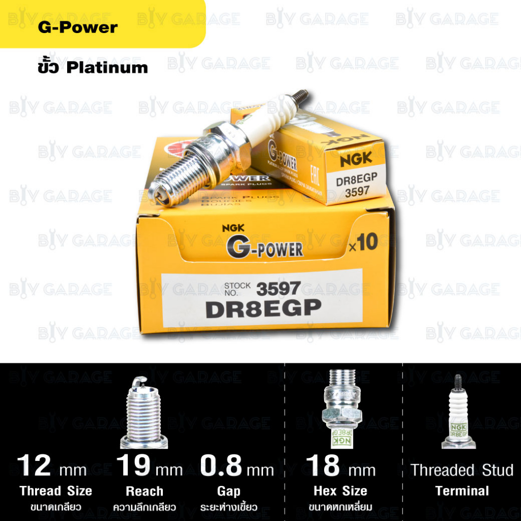 หัวเทียน NGK รุ่น G-POWER ขั้ว Platinum 【 DR8EGP 】 VANVAN 200 Stallions Centaur 250 BMW F650 Suzuki 