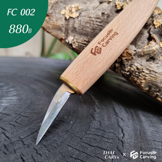 มีดแกะไม้ Focuser Carving detail knife fc002