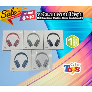 หูฟังแบบครอบไร้สาย ไวเลส wireless รุ่น p9 หูฟังครอบหัว TWS P9 หูฟังครอบหู แบบบลูทูธไร้สาย ราคาพิเศษ