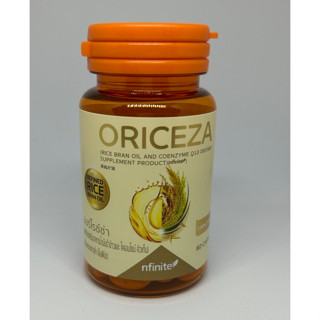 Oriceza (ออร์โรซ์ซ่า) น้ำมันรำข้าวจากประเทศญี่ปุ่น (1 ขวด) ไม่มีกล่อง