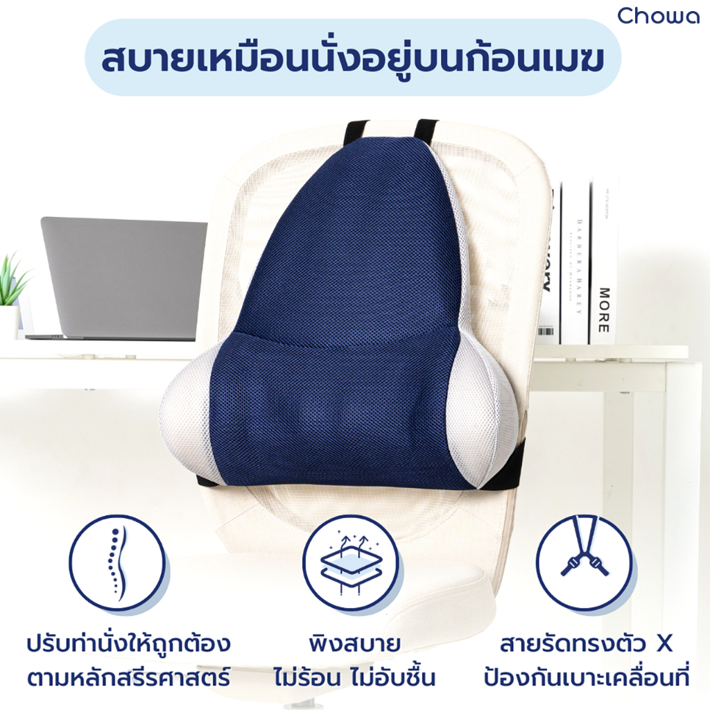 Chowa เบาะรองหลัง Cloud เบาะพิงหลังเพื่อสุขภาพวัสดุไฮเปอร์เมมโมรี่โฟม ช่วยบรรเทาอาการปวดหลัง - รูปที่ 2