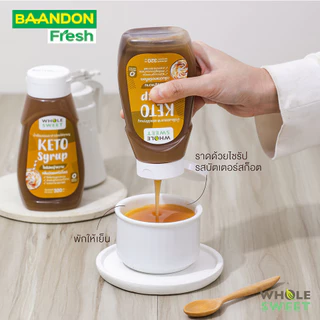ไซรัปหญ้าหวาน ไซรัปคีโต whole sweet น้ำเชื่อมคีโต 0 kcal ไม่ขมปลายลิ้น น้ำตาลหญ้าหวาน