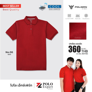 POLO EXPERT สีแดง ปกเรียบ แขนรัดรอบ - PoliganUltimate