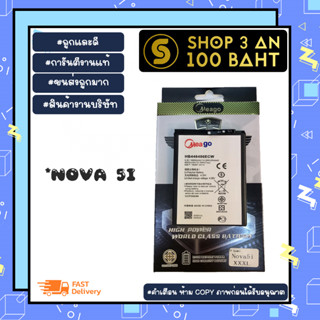 แบตเตอร์รี่ Meago nova 5i bettery แบตแท้มี มอก. พร้อมส่ง (240166)