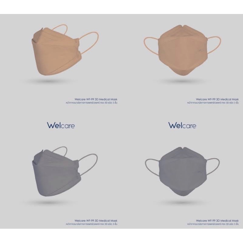 แมสWelcareปิดจมูกพร้อมส่ง