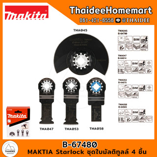 MAKITA Starlock ชุดใบมัลติทูลล์ 4 ชิ้น B-67480