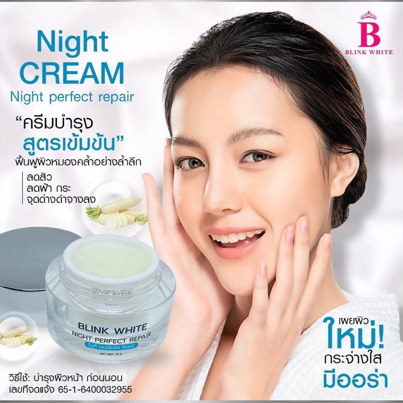 ครีมบริ๊งไวท์ ลดสิวหน้าใส ของแท้ ส่งฟรี