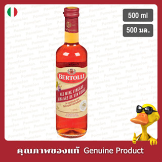 เบอร์ทอลลีน้ำส้มสายชูหมักจากไวน์แดง 500มล. - Bertolli Red Wine Vinegar 500ml.