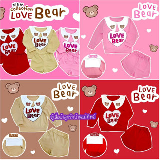 🐻 ♥️〰️LOVE BEAR 〰️♥️🐻  Setต้าวหมีสุดน่ารัก คอปกสกรีนลายสุดคิ้วท์ ผ้าเกล็ดปลาเนื้อดีมาก น่ารักทุกสีค่ะ