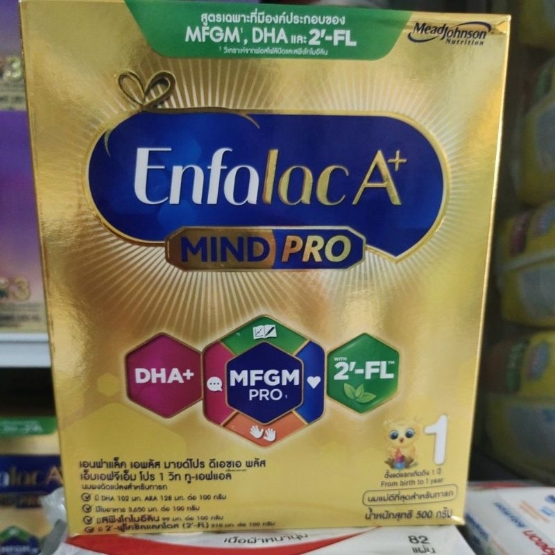 Enfalac A+ mind pro.
