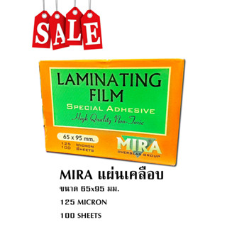 [♥ลด 23.- ใส่โค้ด KTWHS230♥]พลาสติกเคลือบบัตร MIRA 125 micron /65X95