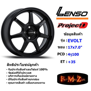 Lenso Wheel ProjectD EVOLT ขอบ 17x7.0" 4รู100 ET+35 สีMKW แม็กเลนโซ่ ล้อแม็ก เลนโซ่ lenso17 แม็กรถยนต์ขอบ17