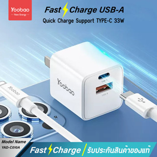 Yoobao YAD-C010A  Adapter 33W TypeC USB Super Fast Charger