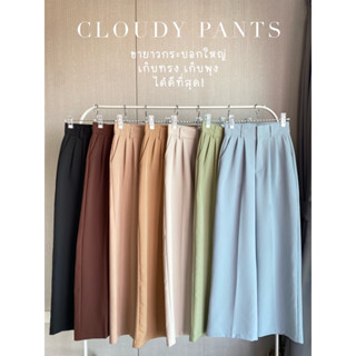 CLOUDY PANT : กางเกงขายาวเอวสูง ทรงกระบอกใหญ่ พรางน่อง พรางหุ่น ใส่ทำงานได้ ทรงเป๊ะ!!