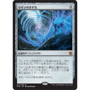 [MTG] Ugins Nexus [KTK] [ARTIFACT] [MYTHIC] [NORMAL] [JPN] (การ์ดเมจิค / Magic the Gathering)