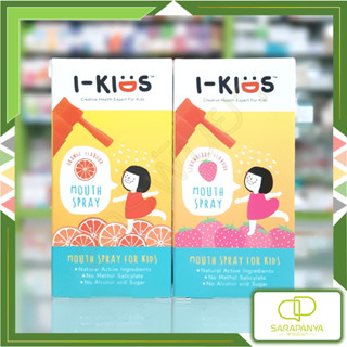 I-Kids Mouth Spray ไอคิดส์ เมาท์สเปรย์สเปรย์ บรรเทาอาการระคายคอ สำหรับเด็ก 15ml