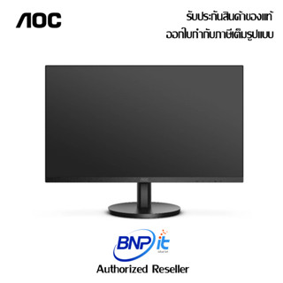 สินค้าใหม่  !!!  AOC Monitor Size 21.5 Inch VA FHD  Model 22B3HM  เอโอซี จอมอนิเตอร์ รับประกัน 3 ปี