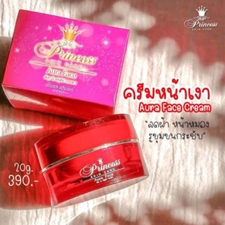 Princess Skin Care ครีมหน้าเงา Aura Face 20 g.