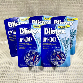 Blistex Lip Medex 💋 10.75g ขนาดใหญ่สุดคุ้ม‼️ (ราคาต่อ 1 ชิ้น)