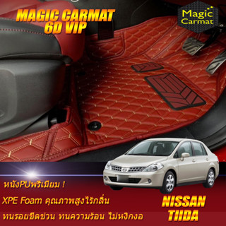 Nissan Tiida 2006-2012 Sedan Set B (เฉพาะห้องโดยสาร2แถว) พรมรถยนต์ Nissan Tiida พรม6D VIP Magic Carmat