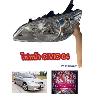 ไฟหน้า โคมไฟหน้า ดวงไฟหน้า เสื้อไฟหน้า HONDA CIVIC 2004 2005 ฮอนด้า ซีวิค ซีวิก ราคาต่ออัน