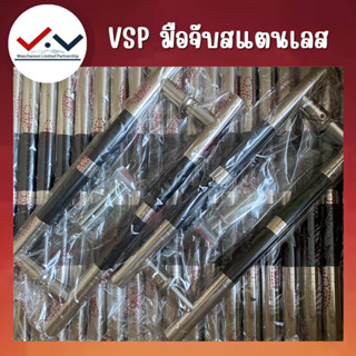 มือจับสแตนเลส VSP มือจับประตู มือจับประตูกระจก บานเลื่อน(สีดำ)