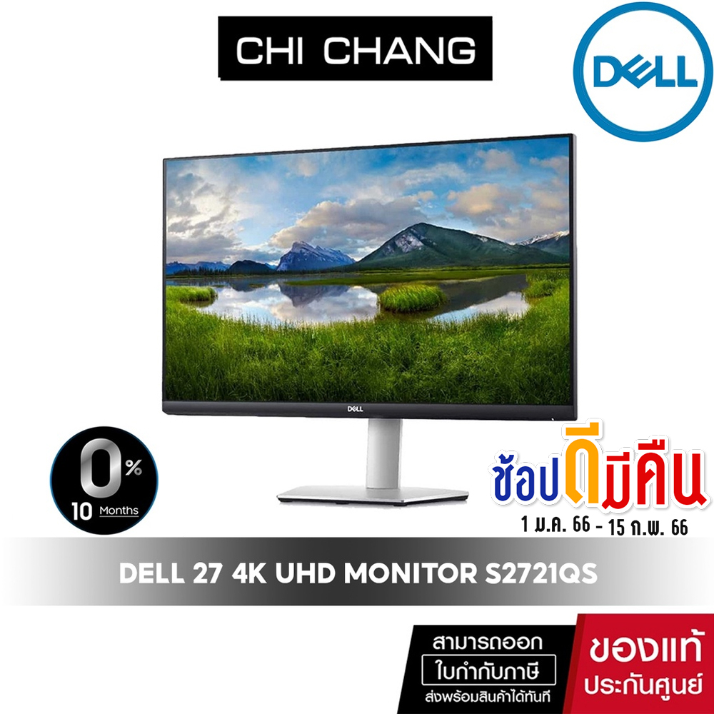 [ผ่อน 0%] Dell 27 4K UHD Monitor S2721QS  IPS 99%sRGB [ แถมเฉพาะสาย HDMI ]