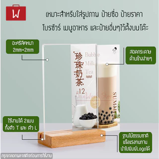 Oneworkstory ป้ายอะคริลิคตั้งโต๊ะ [หนา4mm.QC✔️2รุ่น 2in1เฉียง/ตรง] ป้ายราคา กรอบรูปอะคริลิก ป้ายชื่อฐานไม้ acrylic stand