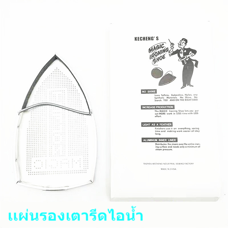 เเผ่นรองเตารีดเทปล่อน สำหรับเตารีดไอน้ำอุตสาหกรรม ES-94A ขนาด22*13CM *ราคาต่ออัน*