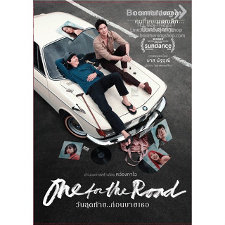 ดีวีดี One For The Road/วันสุดท้าย..ก่อนบายเธอ (DVD) (Boomerang) (หนังใหม่) (GDH)