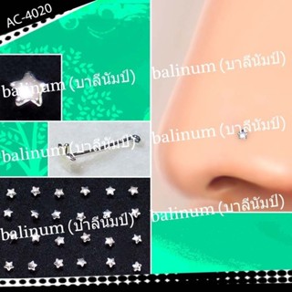 balinum AC-4020 จิวจมูกก้านเจาะเงินแท้ 925 (ราคาต่อชิ้น) หัวรูปดาว มีตุ่มที่ปลายกันหลุด ใส่ได้ทั้งผู้หญิงและผู้ชาย