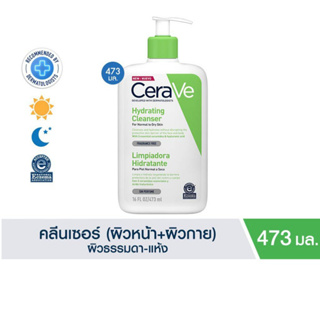 (แท้ 100 % ฉลากไทย) เซราวี CERAVE Hydrating Cleanser ทำความสะอาดผิวหน้าและผิวกาย สำหรับผิวธรรมดา-ผิวแห้ง 473ml.