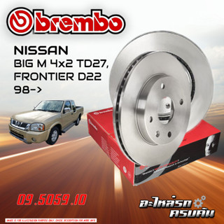 จานเบรก BREMBO สำหรับ NISSAN BIG M 4x2 TD27 ,FRONTIER D22 98-&gt;