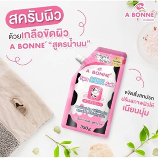 spa milk salt สปาขัดผิวสูตรน้ำนม ราคาส่ง 1 ลัง 24 ชิ้น 880 บาท !!!