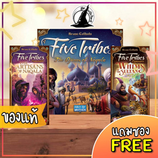 Five Tribes / Five Tribes The Artisans of Naqala / Five Tribes Whims of the Sultan Board Game แถมซองใส่การ์ด