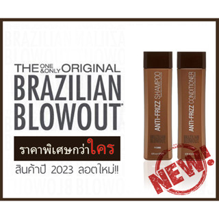 Brazilian Blowout Acai Anti Frizz Shampoo &amp; Conditioner 12 oz.  ( สูตรผมตรง  ของแท้ 100% แบบแยกขวด )