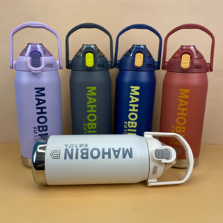 Mahobin แก้วเก็บอุณหภูมิความร้อน-เย็น ฝา 2 ฟังชั่น มีหูหิ้ว สแตนเลส SUS 316   ขนาด 1000 ML./1200 ml  ( V4 )