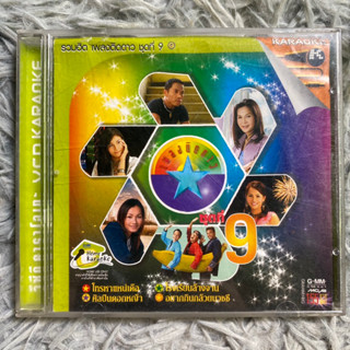 VCD เพลงติดดาว ชุดที่9 : ศิริพร / ไมค์ / ดอกอ้อ / ต่าย / สามโทน / แคท