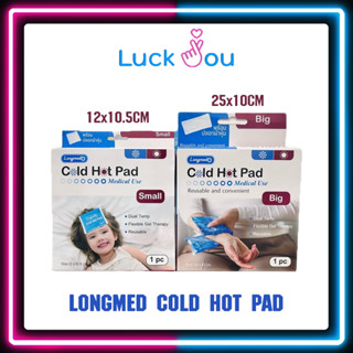 เจลประคบร้อนเย็น Longmed Cold Hot Pad บรรเทาอาการปวด เจลลดไข้ ลดเกร็ง ลดบวม ลดการปวดประจำเดือน