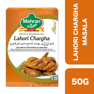 Mehran Lahori Chargha Masala 50g ++ เมห์ราน ลาโฮรี ชาร์กา มาซาล่า 50กรัม