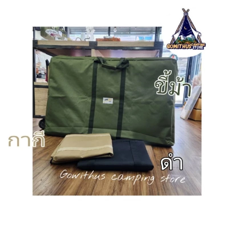 กระเป๋าใส่เก้าอี้โซฟา DoD Good Rack Sofa / Coleman Relax Folding Bench thumbnail 5