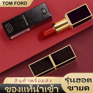 Tom Ford ลิปสติก ทอมฟอร์ด คลาสสิก ปลอกดำทอง ลิปสติก​ของแท้​จากเค้าท์​เตอร์แบรนด์- ได้สินค้าของแท้ 100%