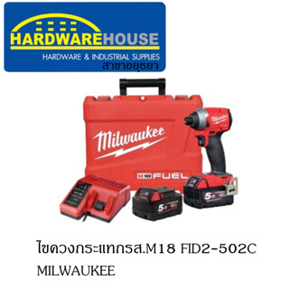 ไขควงกระแทกรส.M18 FID2-502C MILWAUKEE ครบเซท