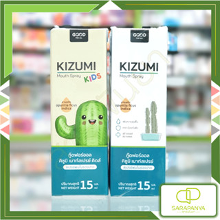 Kizumi Mouth Spray สเปรย์พ่นแผลในช่องปาก 15ml