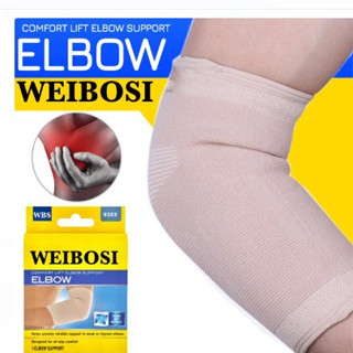 Wibosi comfort ankle ผ้าสวมข้อศอกลดปวดข้อศอก ป้องกันอาการปวดเมื่อยเคล็ดขัดยอกลดอาการบวม