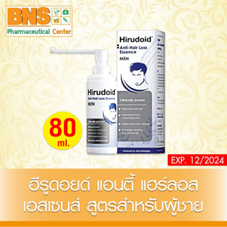 [ 1 ขวด ] HIRUDOID ANTI-HAIR LOSS MEN 80 ml. บำรุงเส้นผม สูตรสำหรับผู้ชาย(สินค้าขายดี) (ส่งเร็ว) (ถูกที่สุด) By BNS