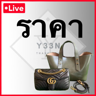 👜👜กระเป๋ามือ2 งาน coach การันตีสภาพ 80-90%ทุกใบจ้า (เฉพาะLiveสด)