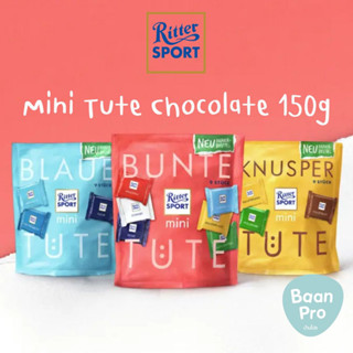 Ritter Sport Mini Crispy Bag 150g ริทเทอร์สปอร์ตมินิช็อกโกแลต