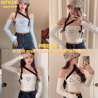 KSTYLE4U เสื้อเกาะอกทรงครอปแขนต่อ ปักลาย #8134 เสื้อยืด เสื้อไหมพรม เสื้อถัก เสื้อผ้า